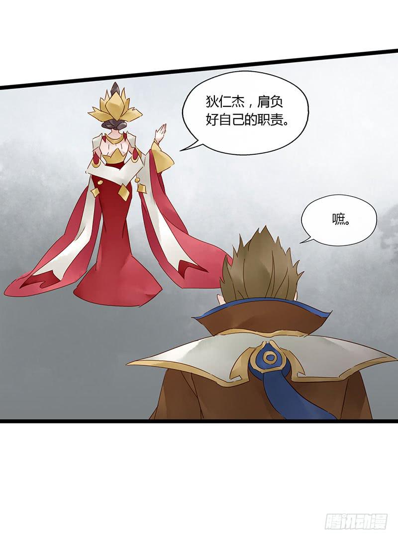 第四十三话 大唐盛世（十二）-第47话