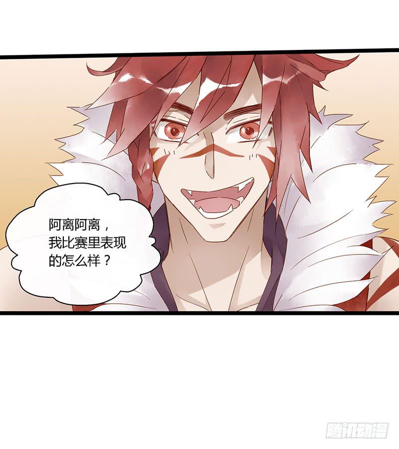 第四十三话 大唐盛世（十二）-第47话