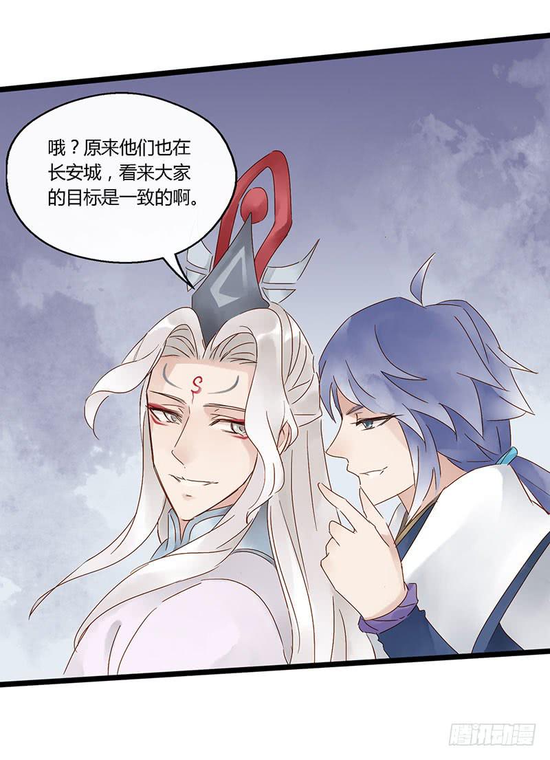 第四十三话 大唐盛世（十二）-第47话