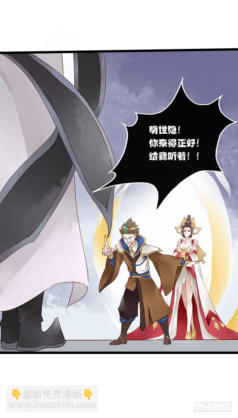 第四十三话 大唐盛世（十二）-第47话