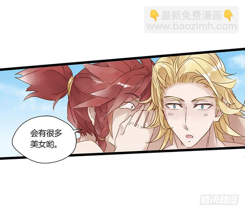 第四十五话 夏天的味道-第49话