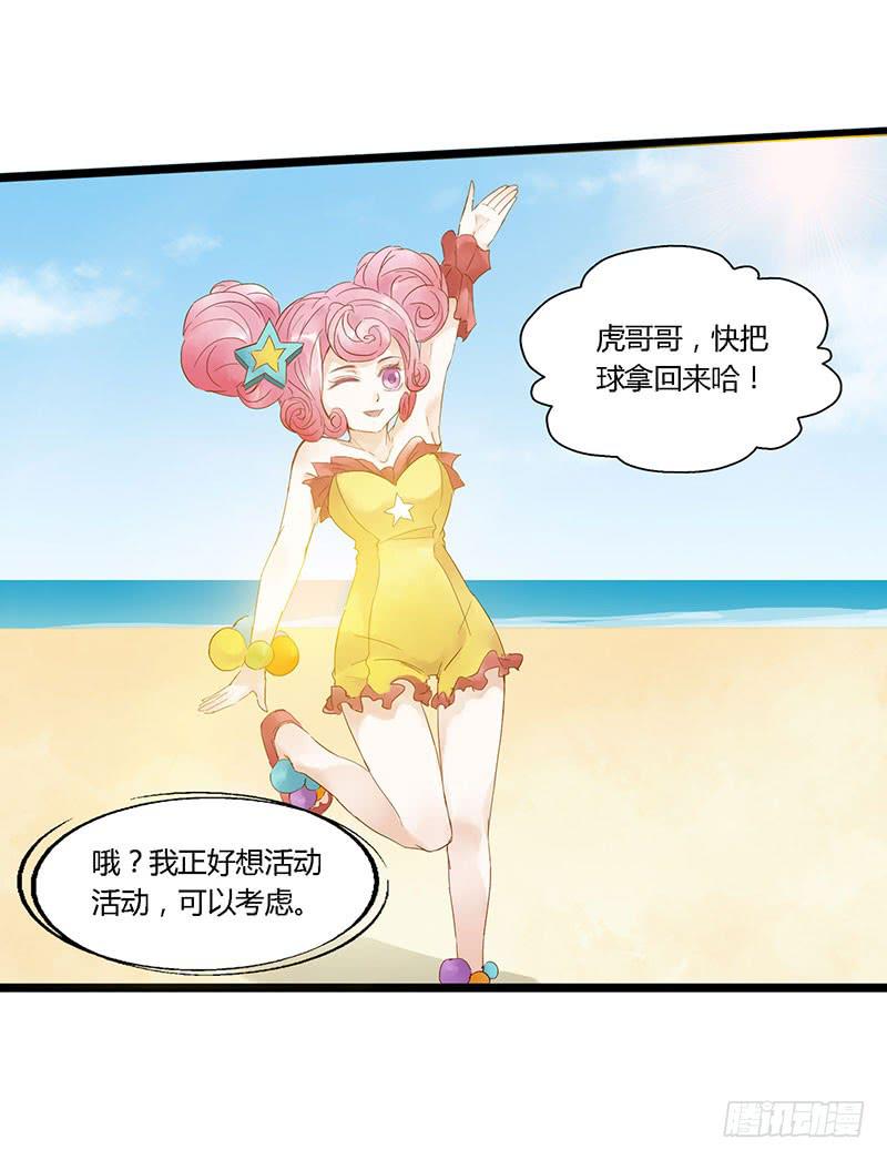第四十五话 夏天的味道-第49话