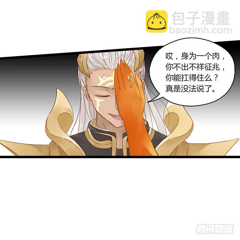 第四十七话 心态崩了-第51话