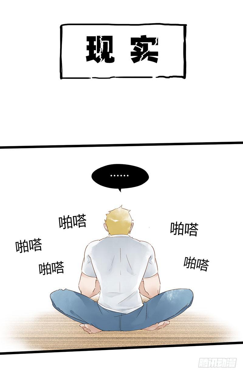 第四十七话 心态崩了-第51话