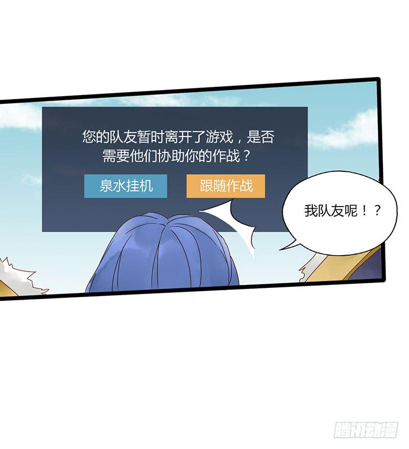 第五十一话 我队友呢-第55话