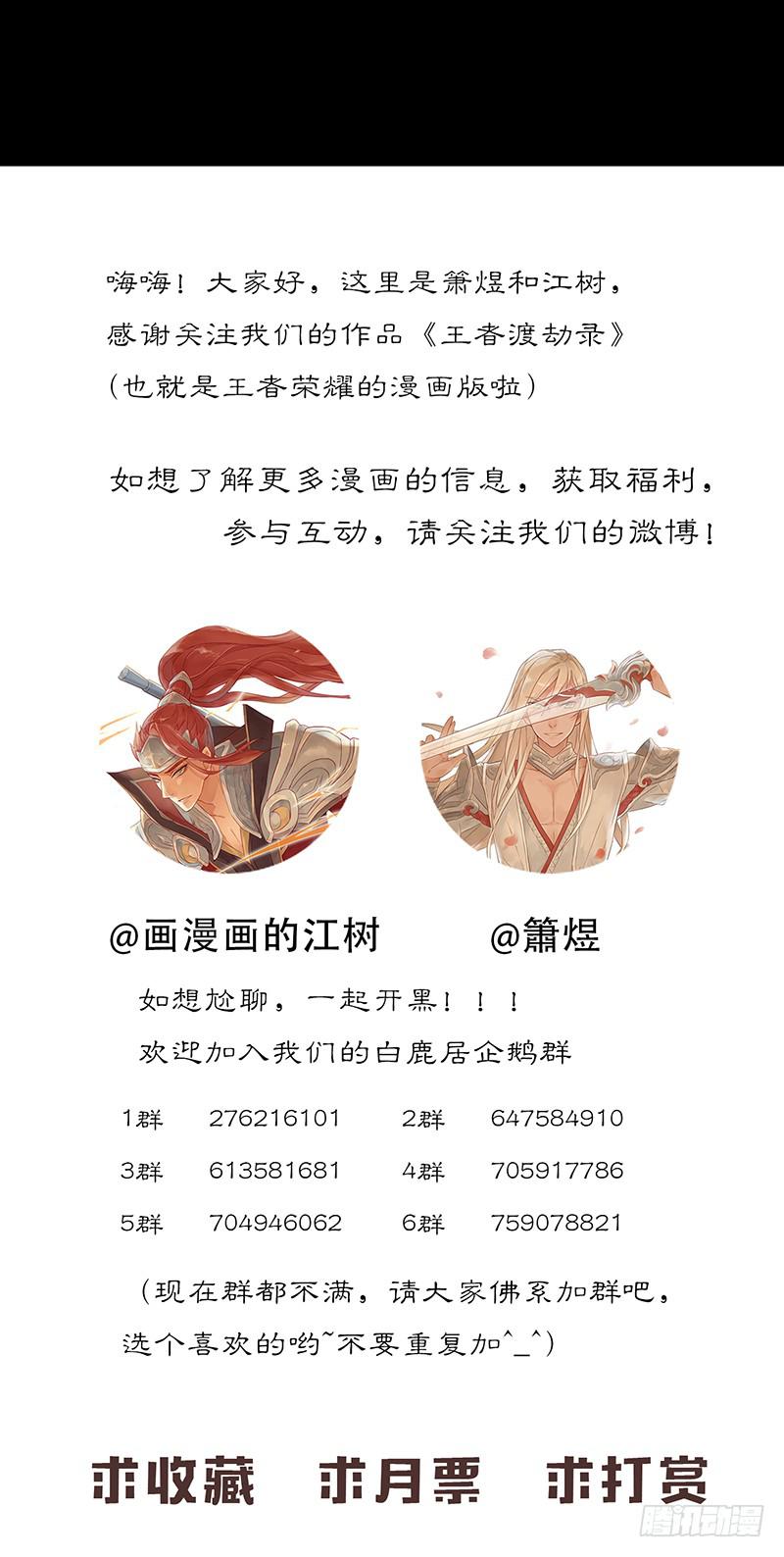 第五十一话 我队友呢-第55话