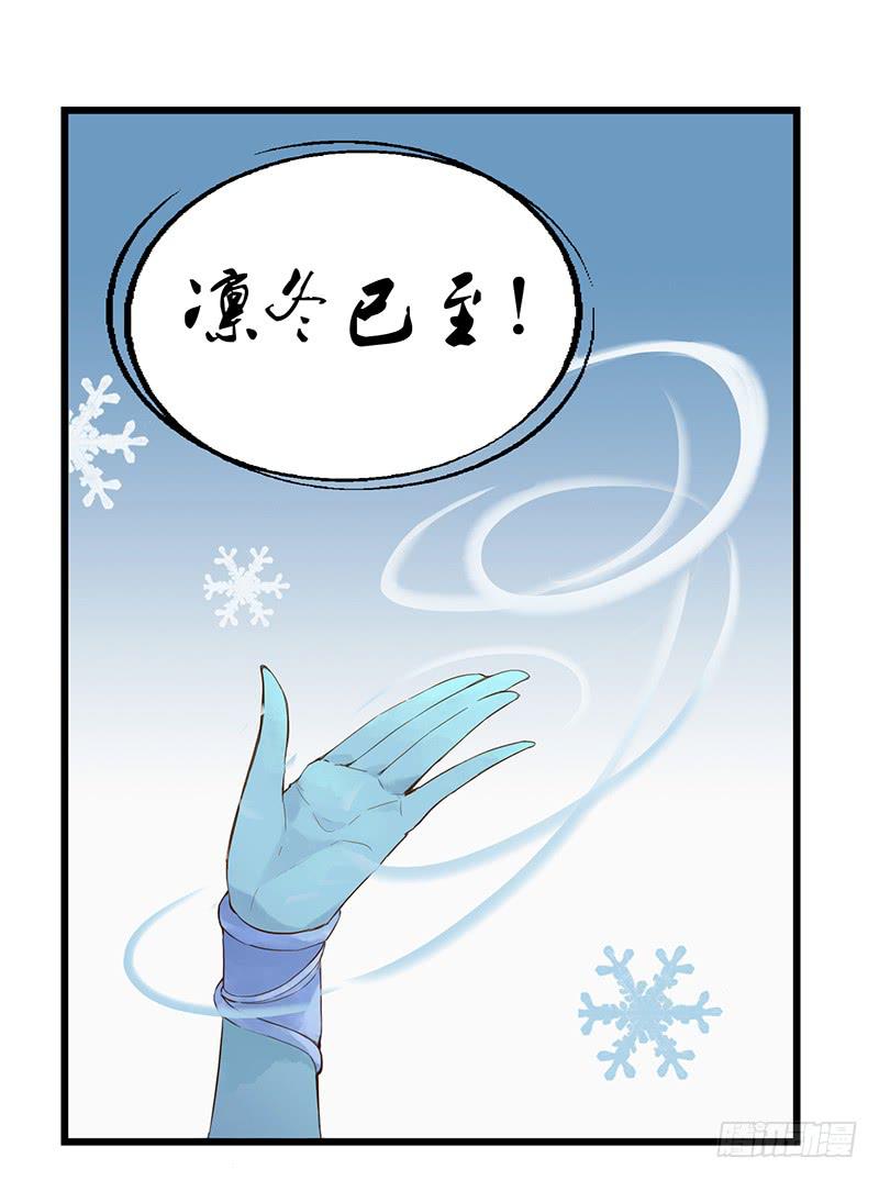 第七话 你已经被自动锁定-第7话