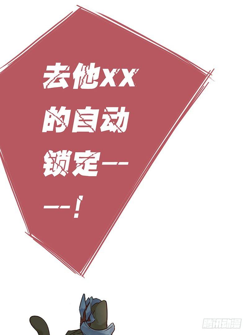 第七话 你已经被自动锁定-第7话