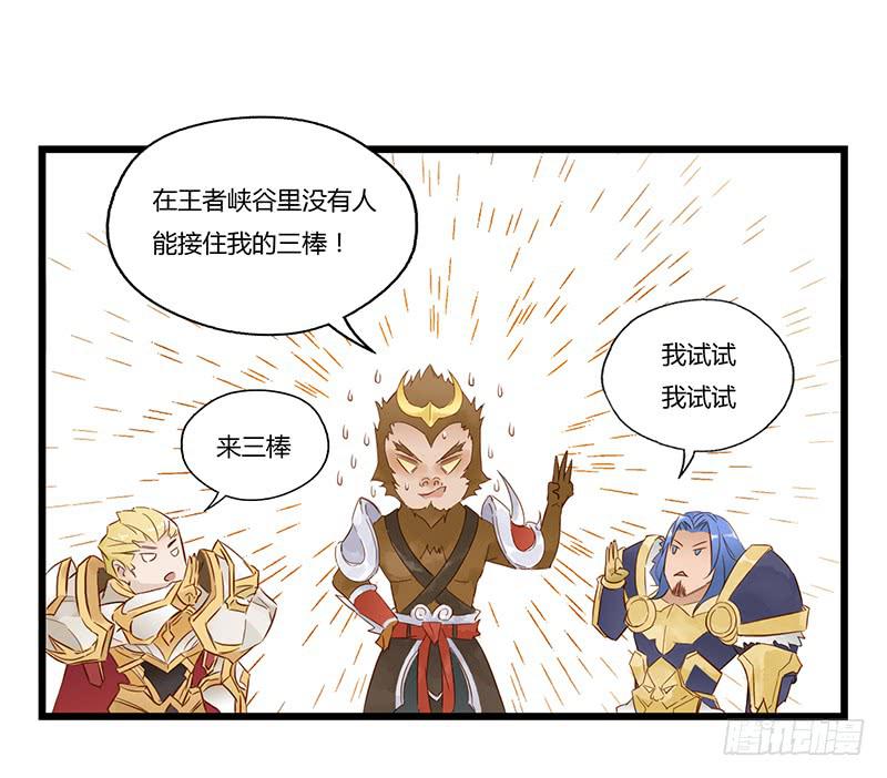 第七话 你已经被自动锁定-第7话