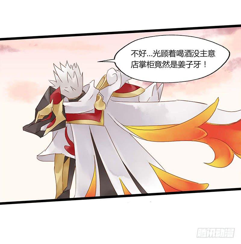 第五十七话 大唐盛世.续（六）-第61话