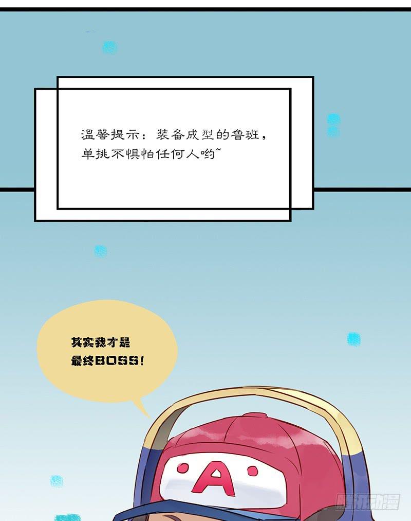 第八话 鲁班！有本事单挑！-第9话