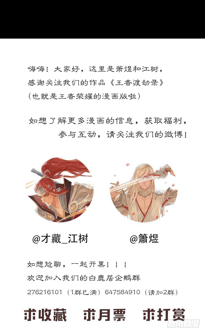 第八话 鲁班！有本事单挑！-第9话