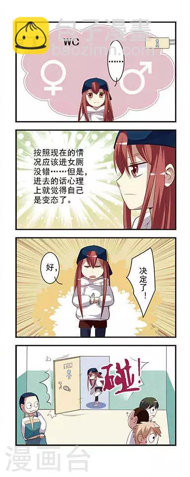 第1话 我是女生？-第1话