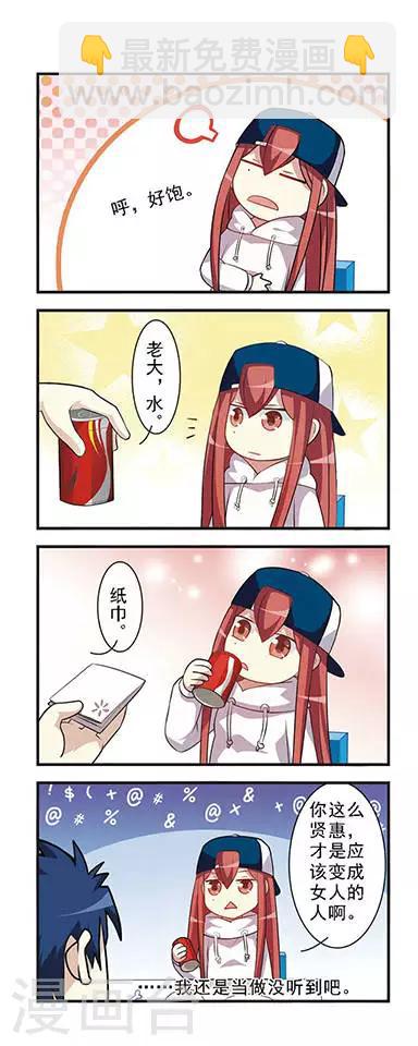 第1话 我是女生？-第1话