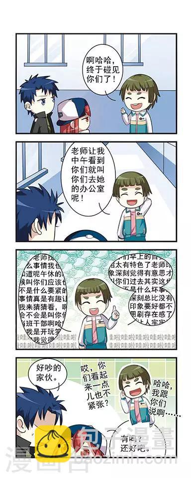 第1话 我是女生？-第1话