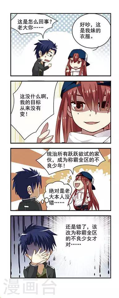 第1话 我是女生？-第1话