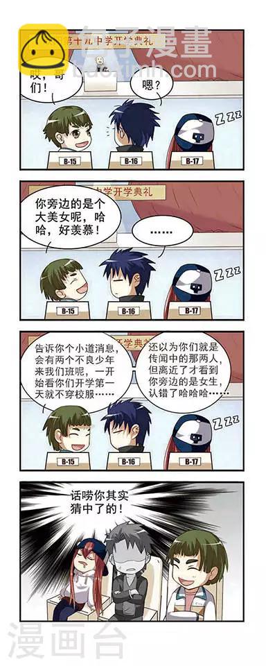 第1话 我是女生？-第1话