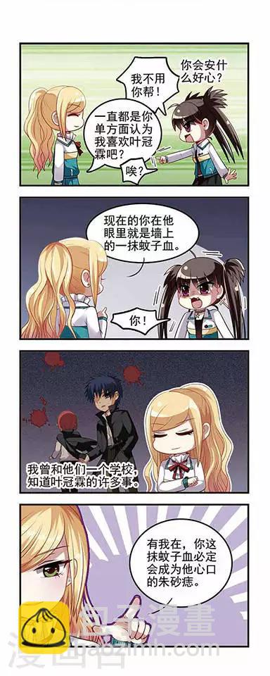 第11话 攻略笔记2-第11话