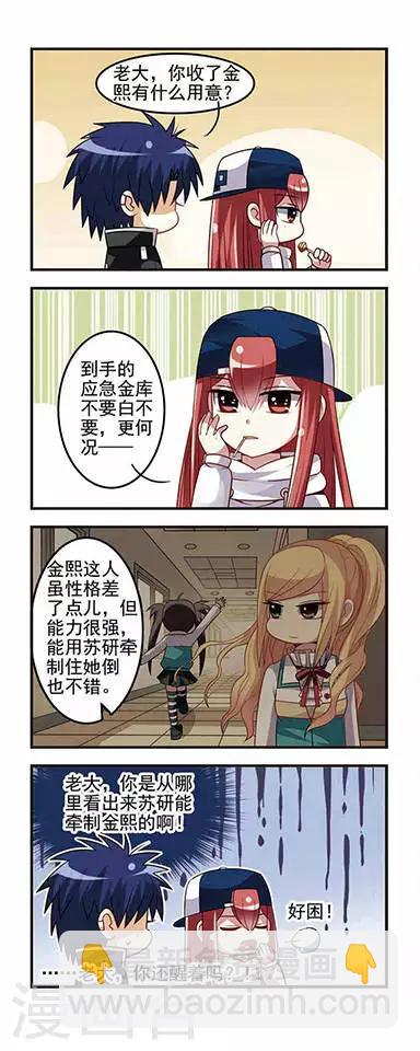 第11话 攻略笔记2-第11话