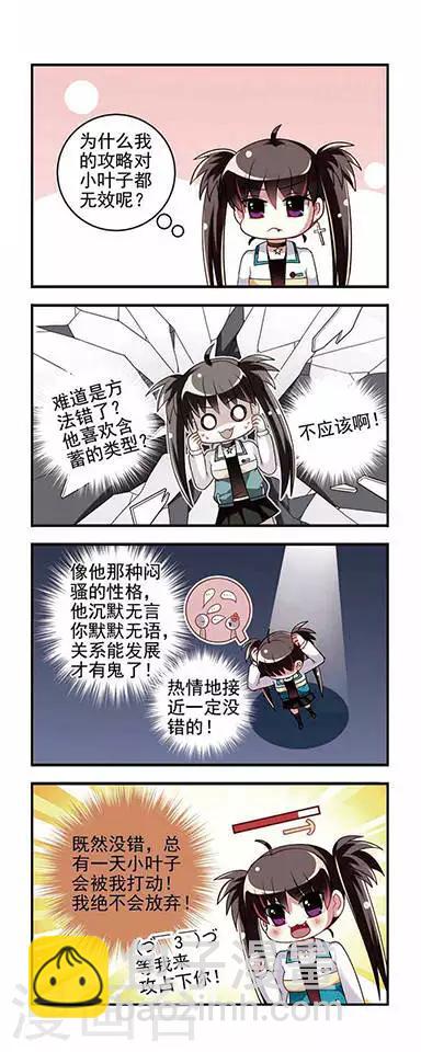 第11话 攻略笔记2-第11话