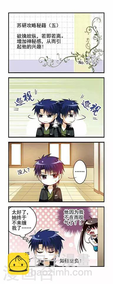 第11话 攻略笔记2-第11话