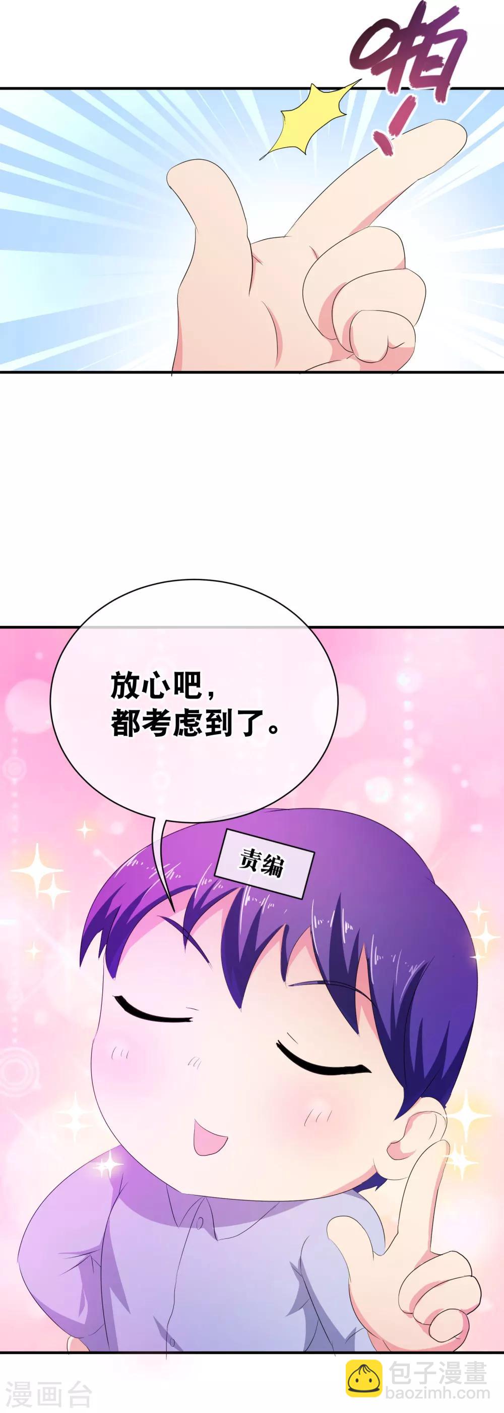 你愿意为梦想付费吗-第101话