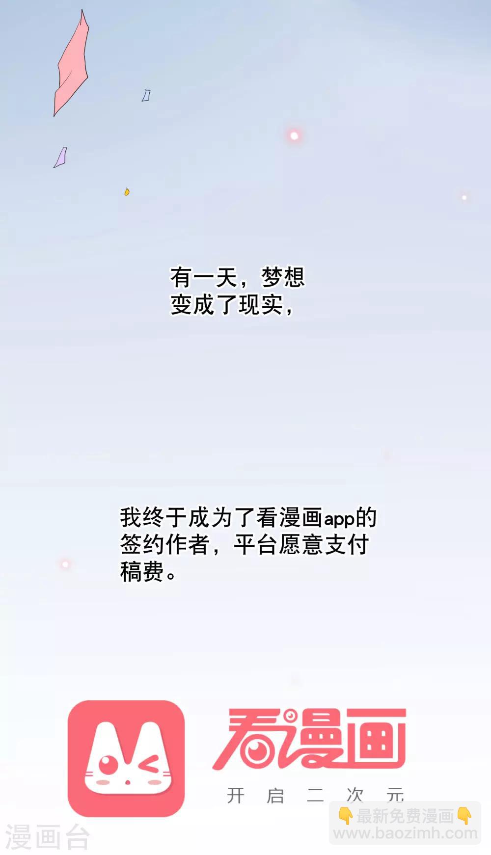 你愿意为梦想付费吗-第101话