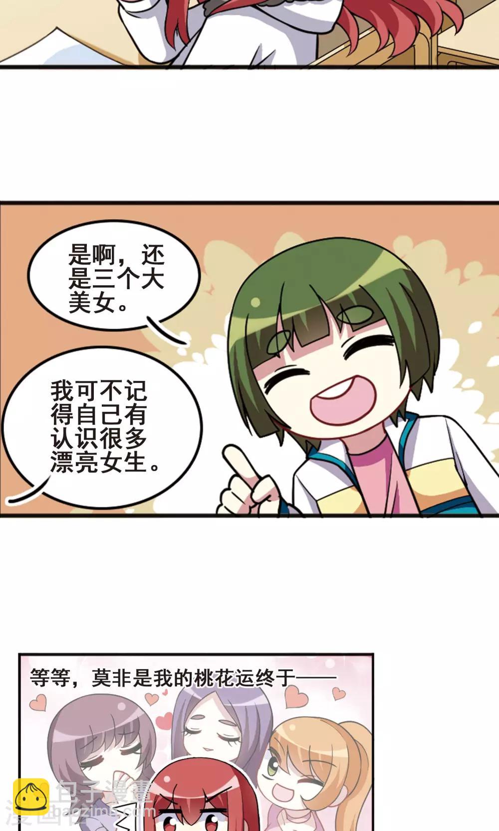 第99话 才艺比拼！-第103话