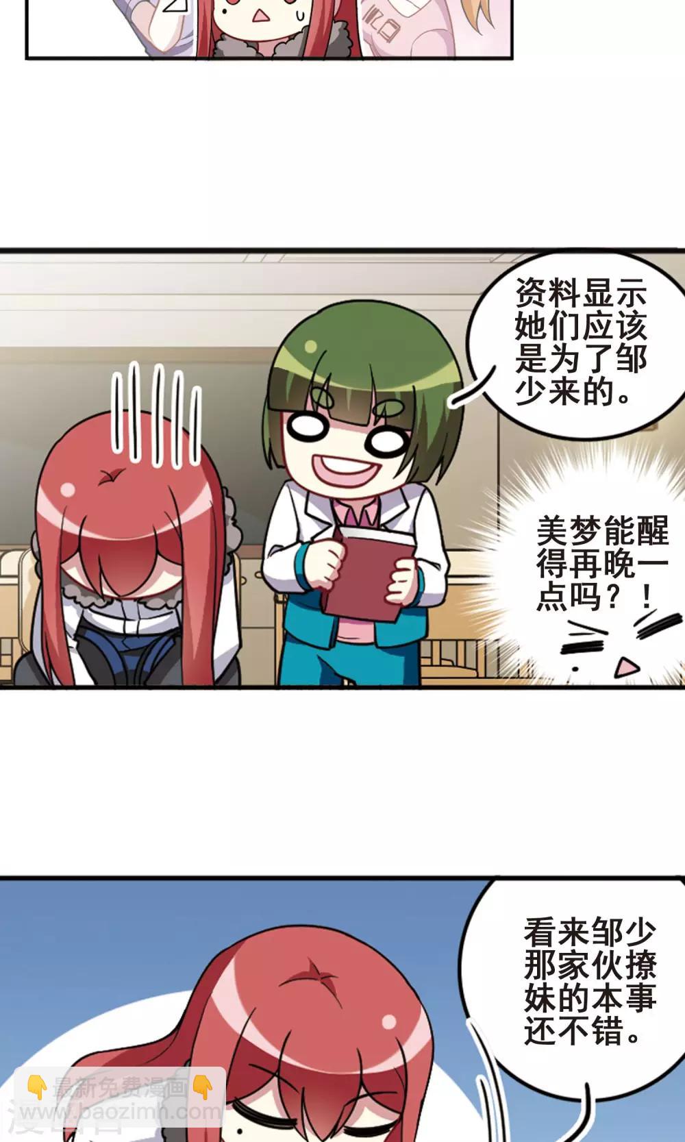 第99话 才艺比拼！-第103话