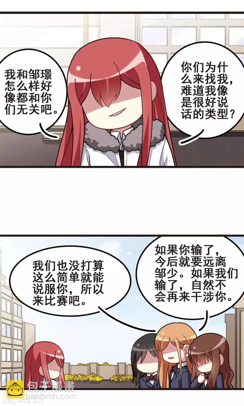 第99话 才艺比拼！-第103话