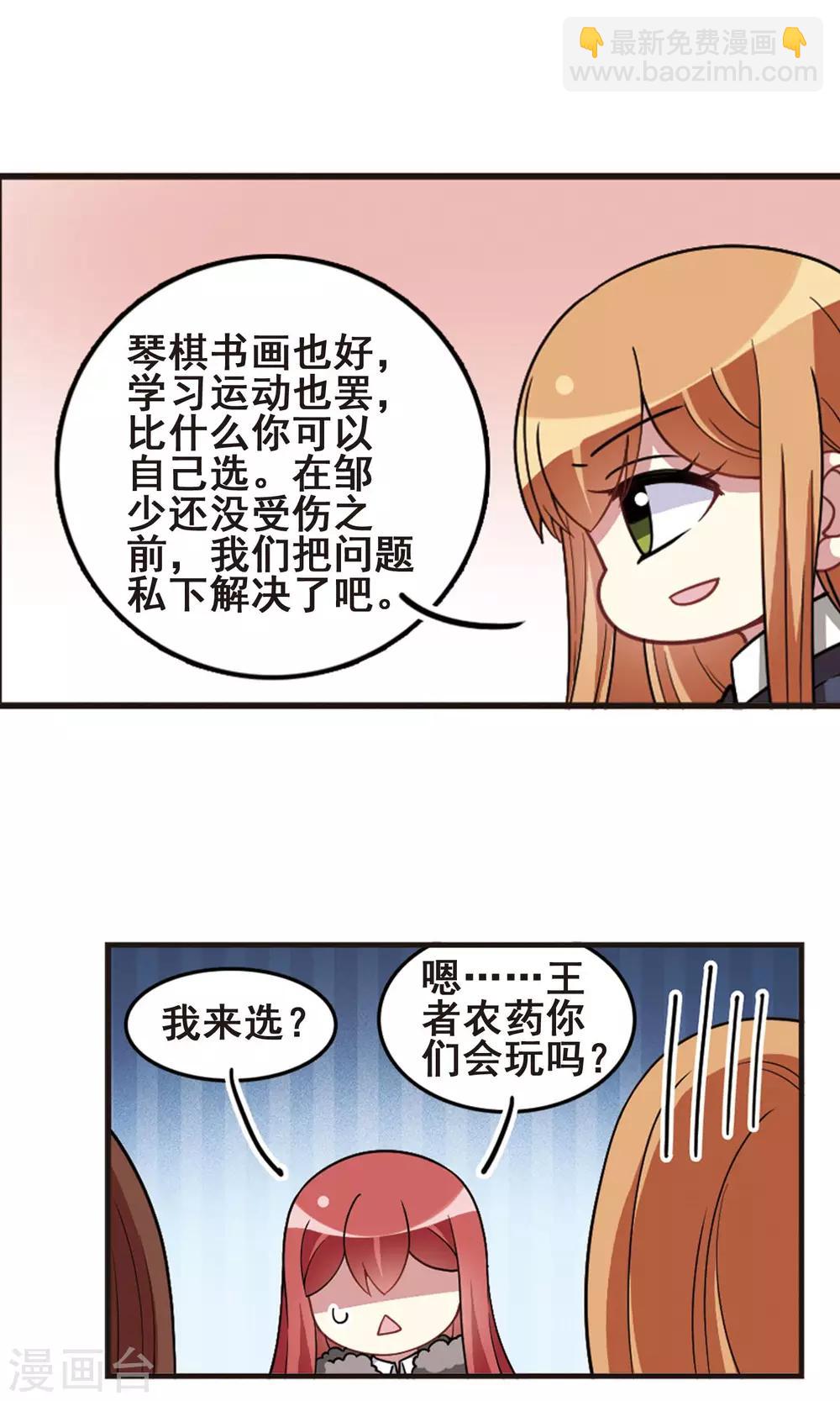 第99话 才艺比拼！-第103话