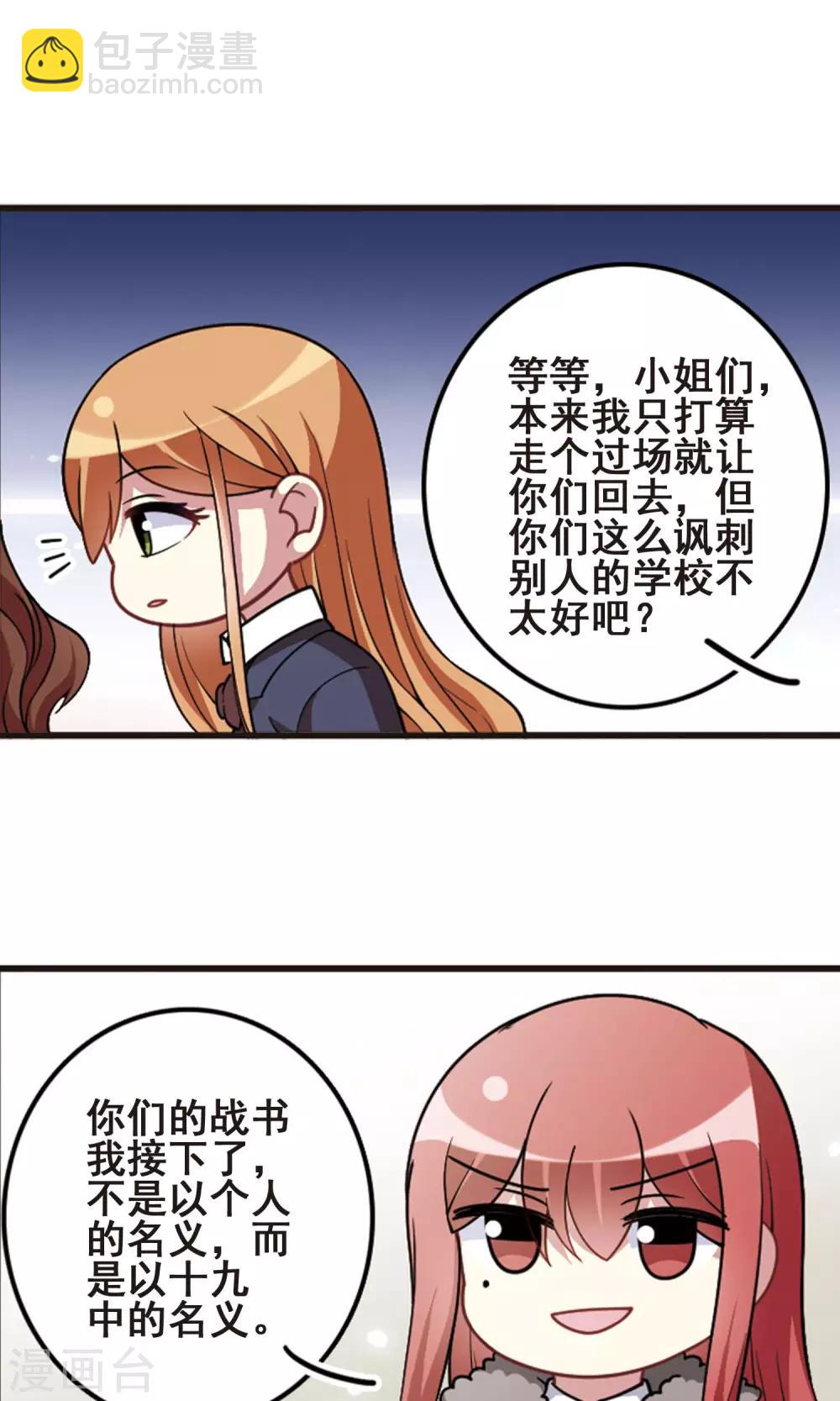 第99话 才艺比拼！-第103话