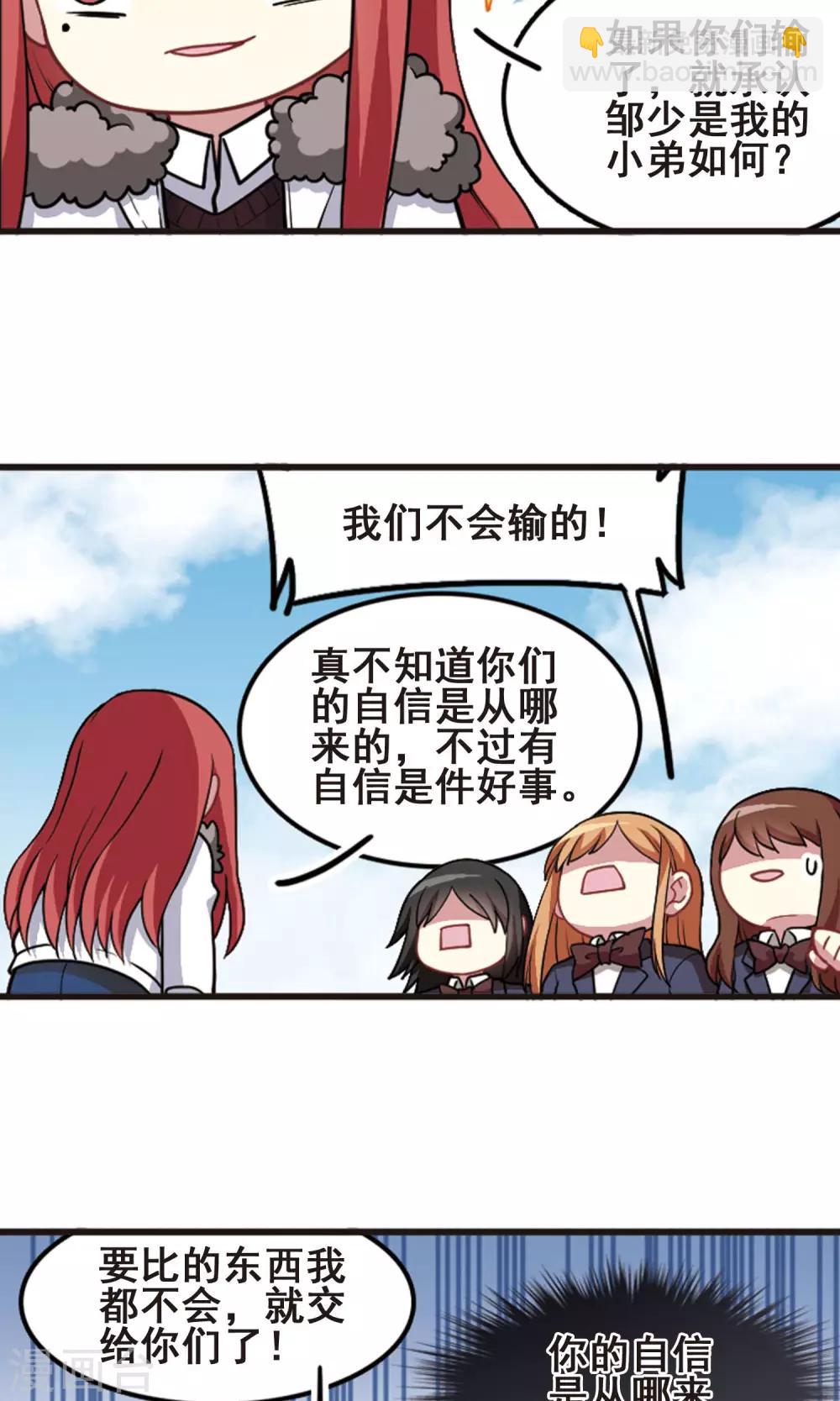 第99话 才艺比拼！-第103话