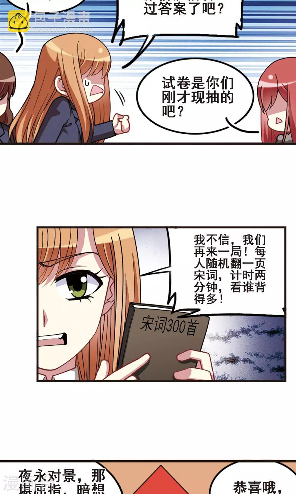 第99话 才艺比拼！-第103话