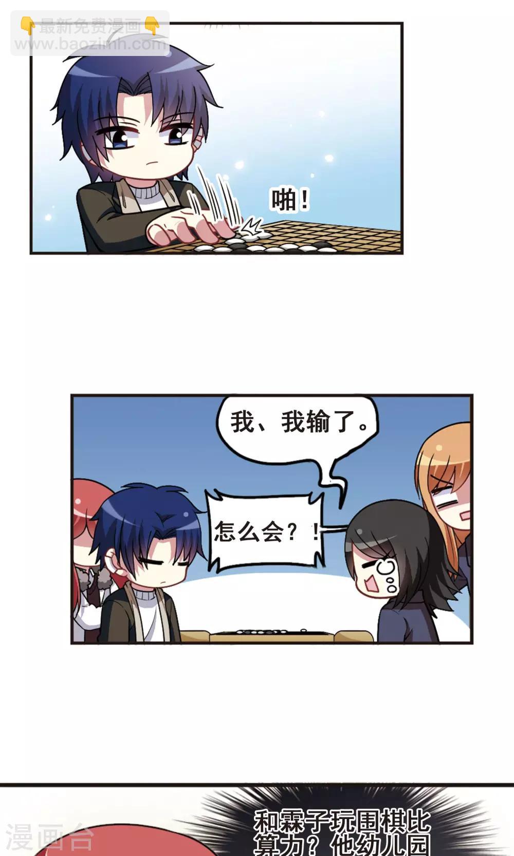 第99话 才艺比拼！-第103话