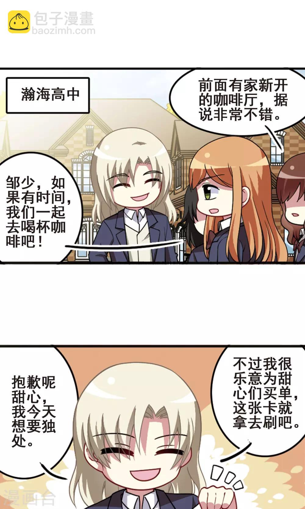 第99话 才艺比拼！-第103话