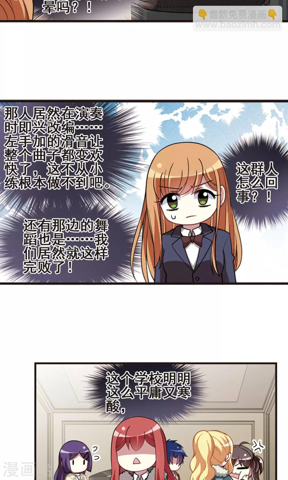 第99话 才艺比拼！-第103话