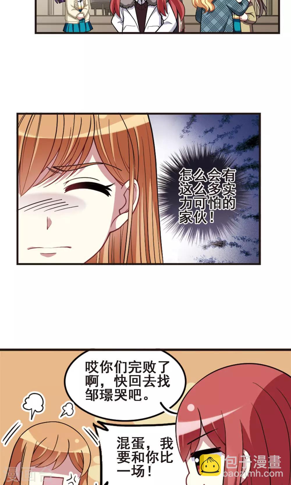 第99话 才艺比拼！-第103话