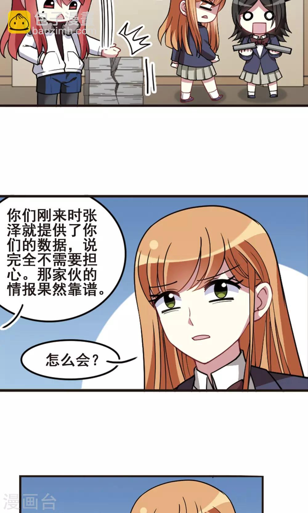 第99话 才艺比拼！-第103话