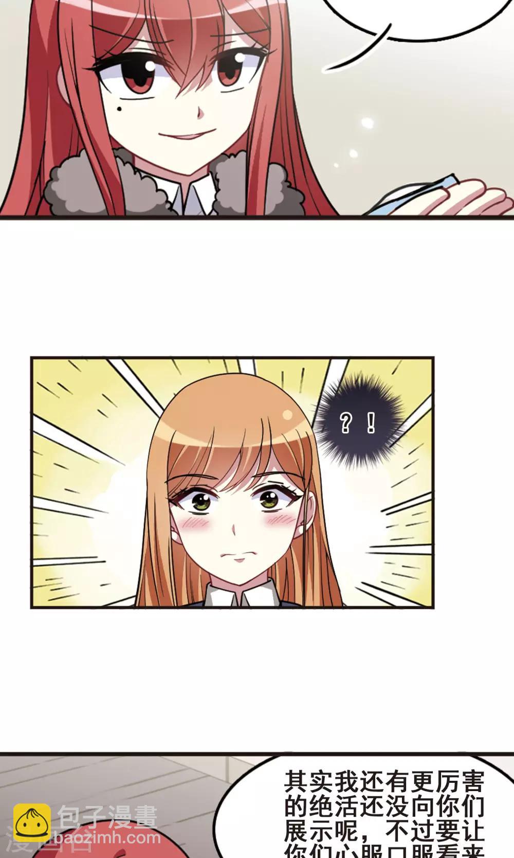 第99话 才艺比拼！-第103话