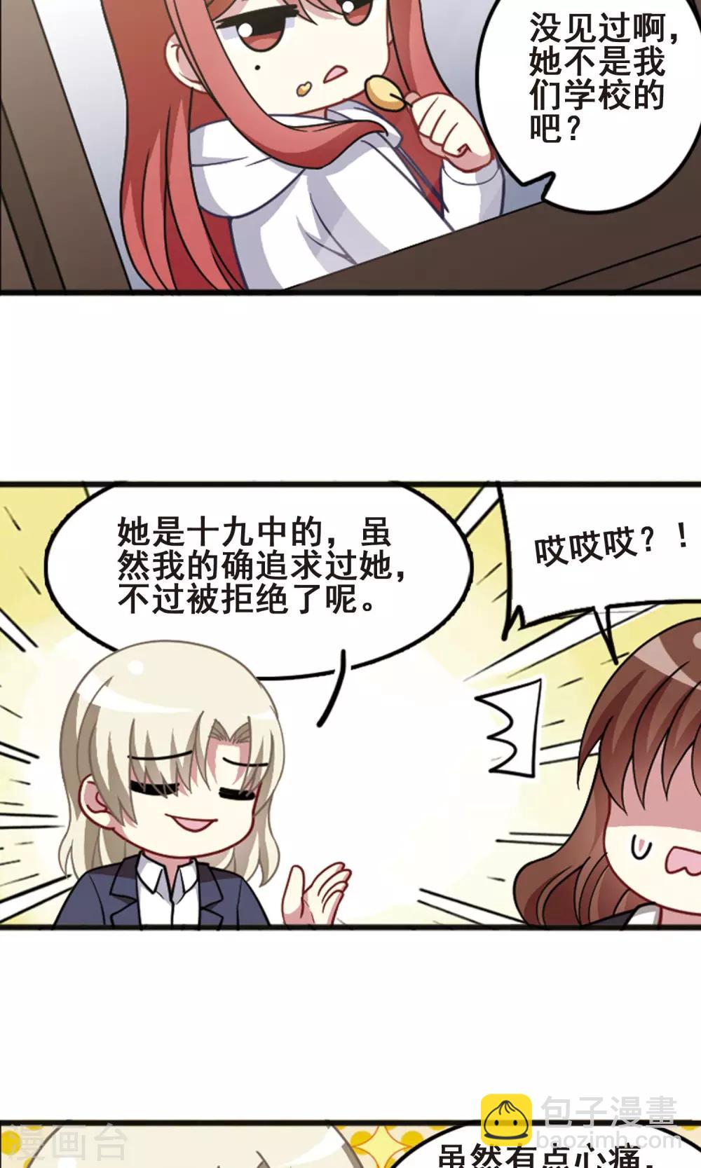 第99话 才艺比拼！-第103话