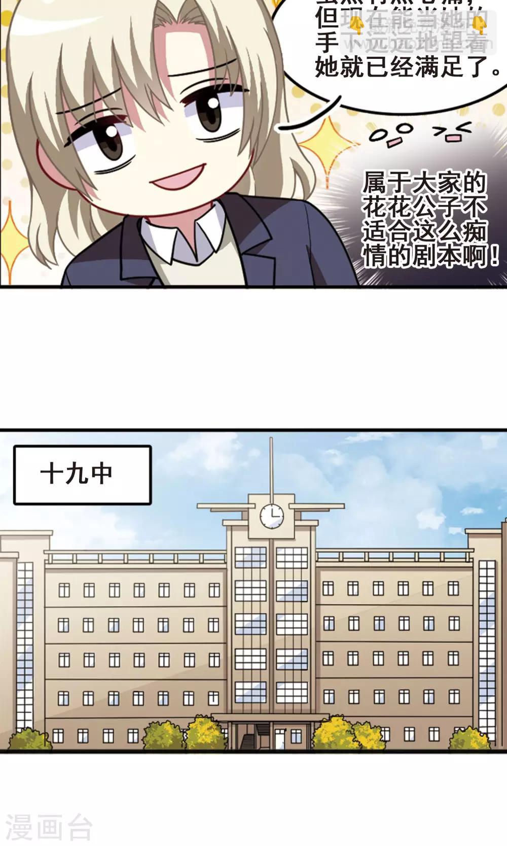 第99话 才艺比拼！-第103话