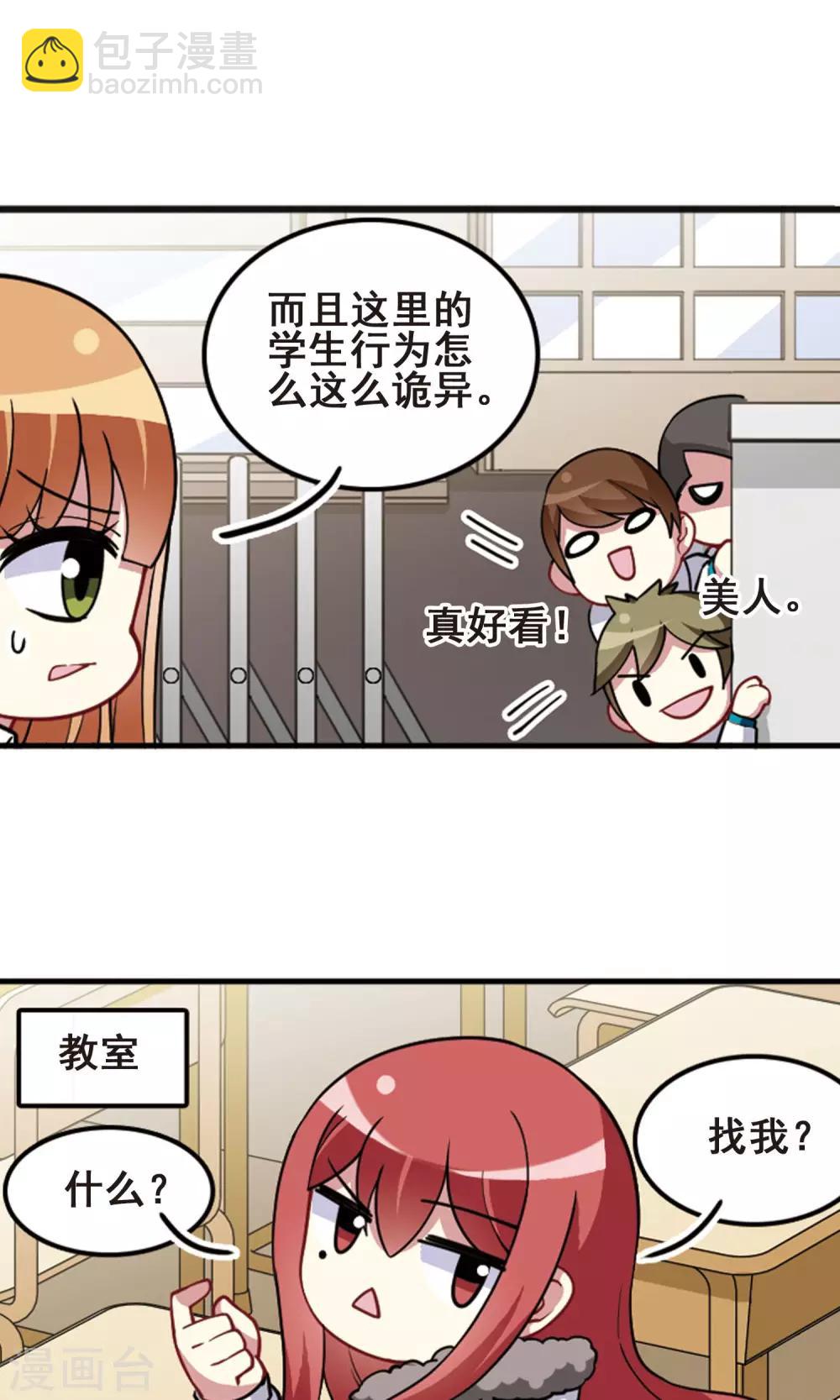 第99话 才艺比拼！-第103话