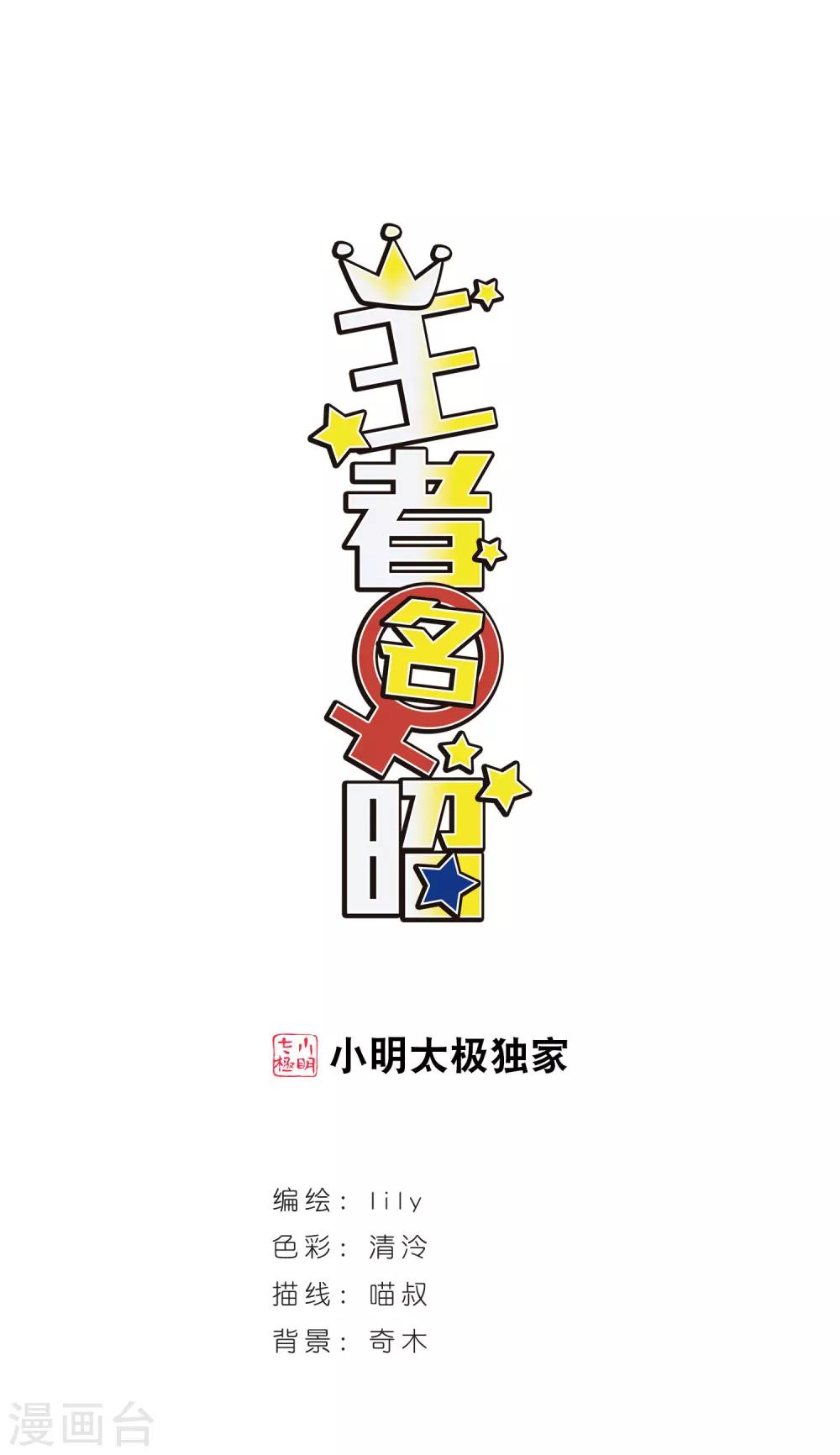 第101话 二月十四！-第105话