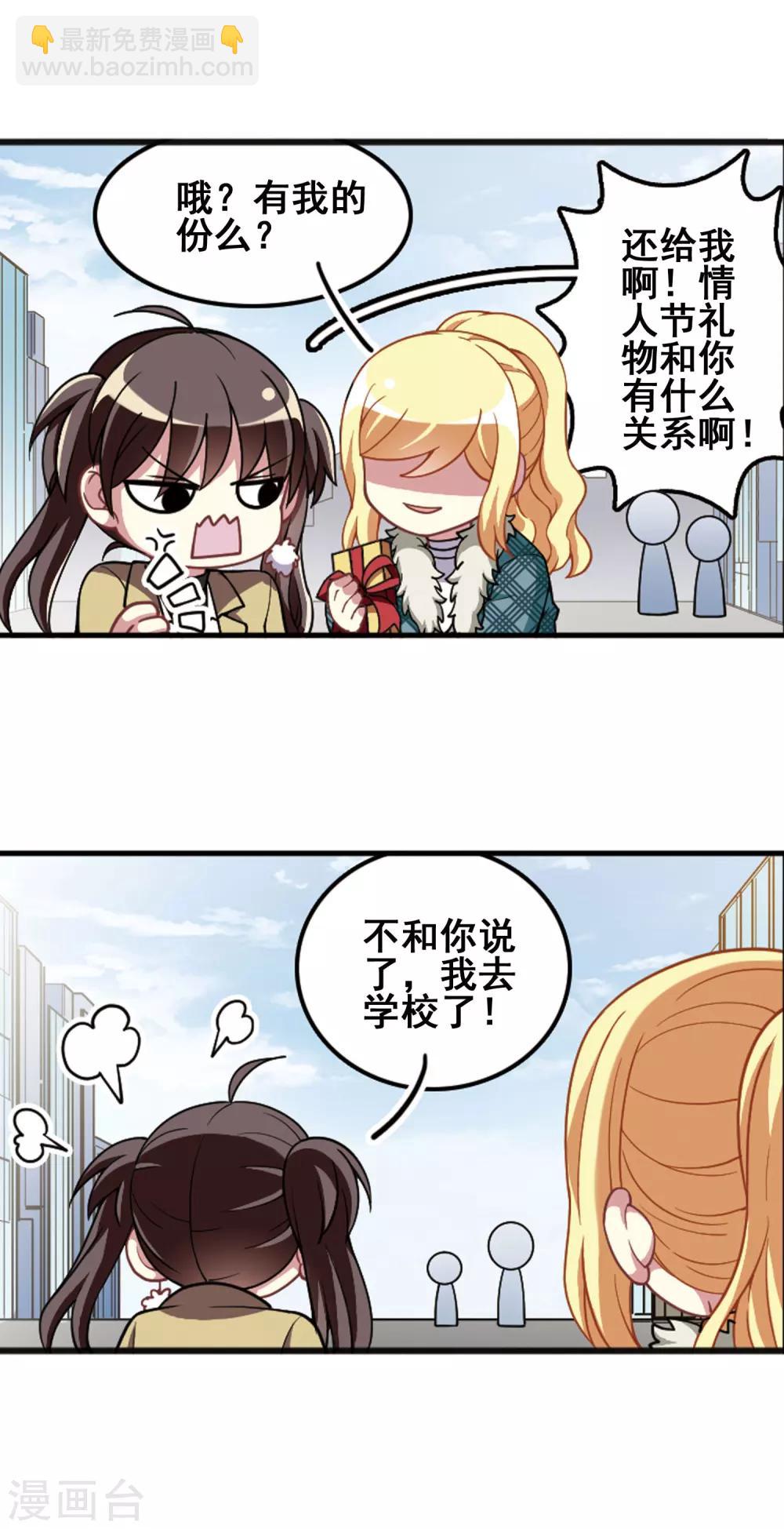 第101话 二月十四！-第105话