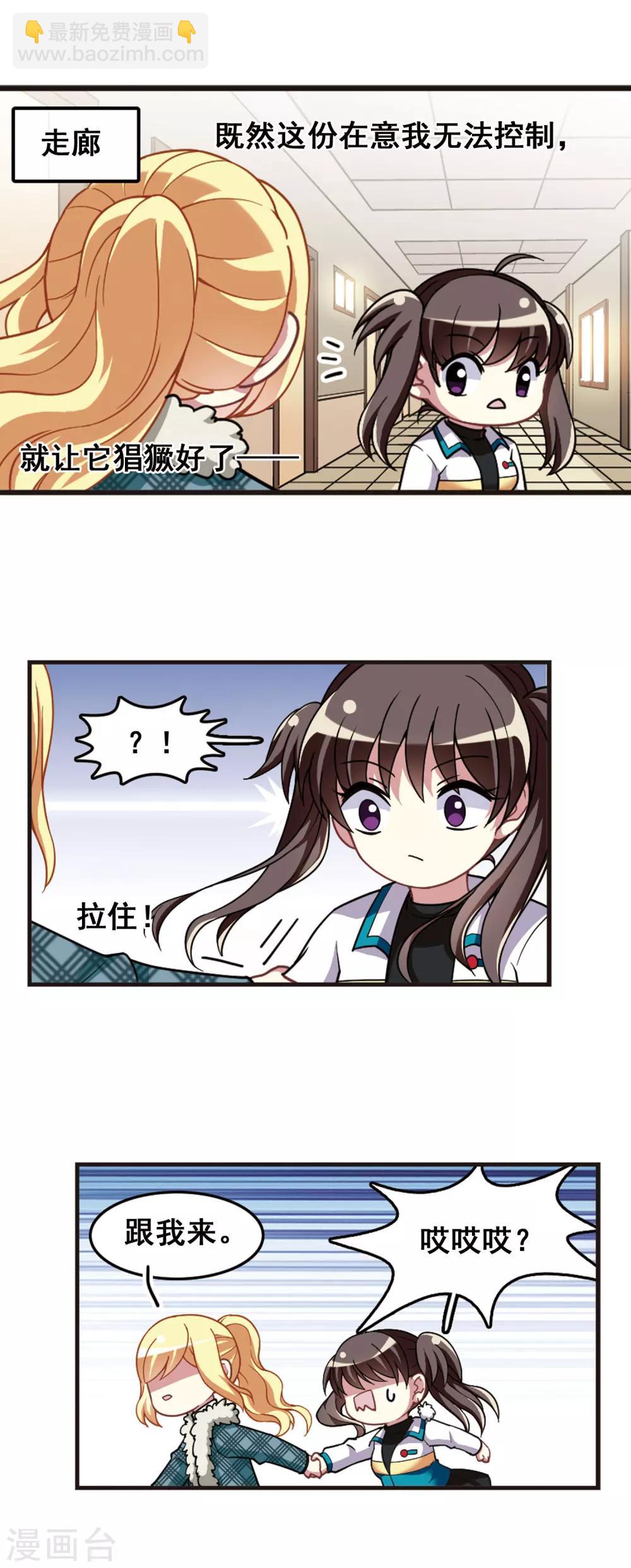 第101话 二月十四！-第105话