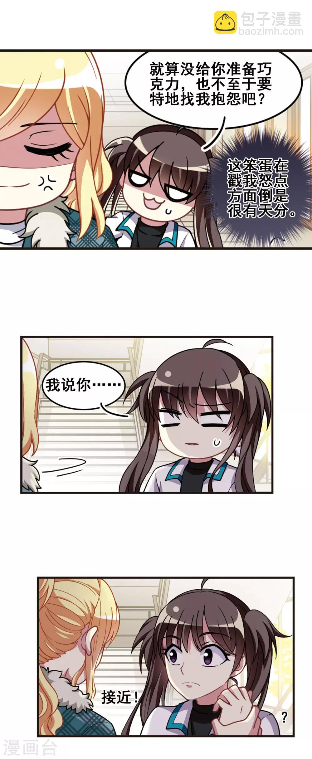 第101话 二月十四！-第105话