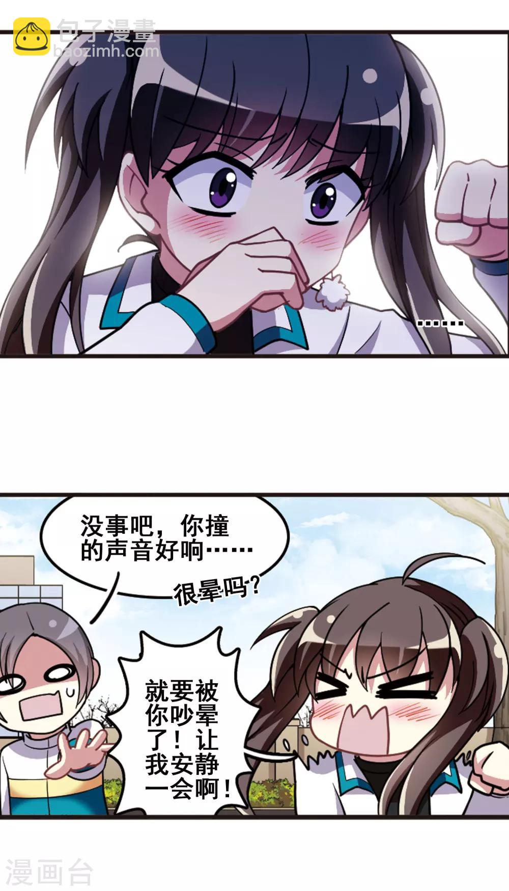 第101话 二月十四！-第105话