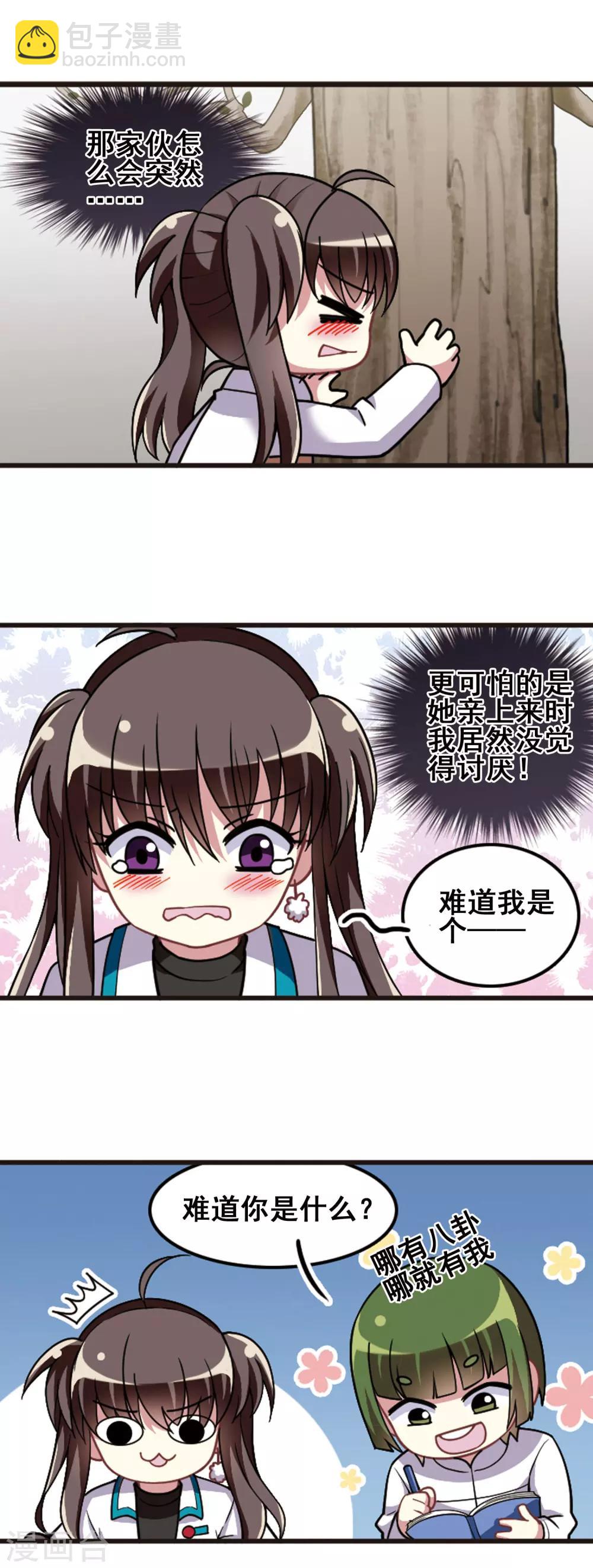 第101话 二月十四！-第105话