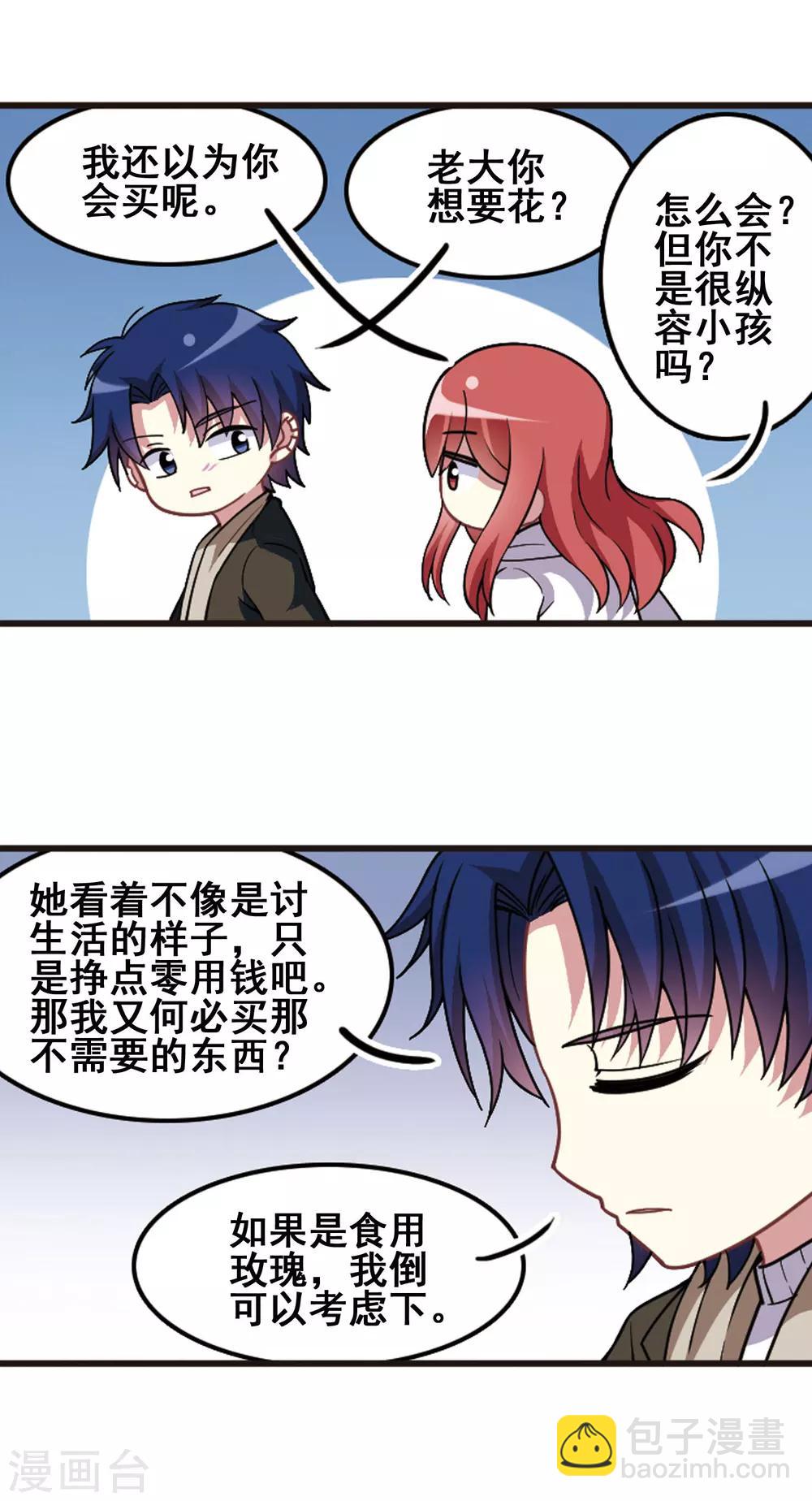 第101话 二月十四！-第105话